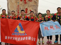 凝心聚力、砥礪奮進(jìn)——艾普利2018毅行，拼搏新未來