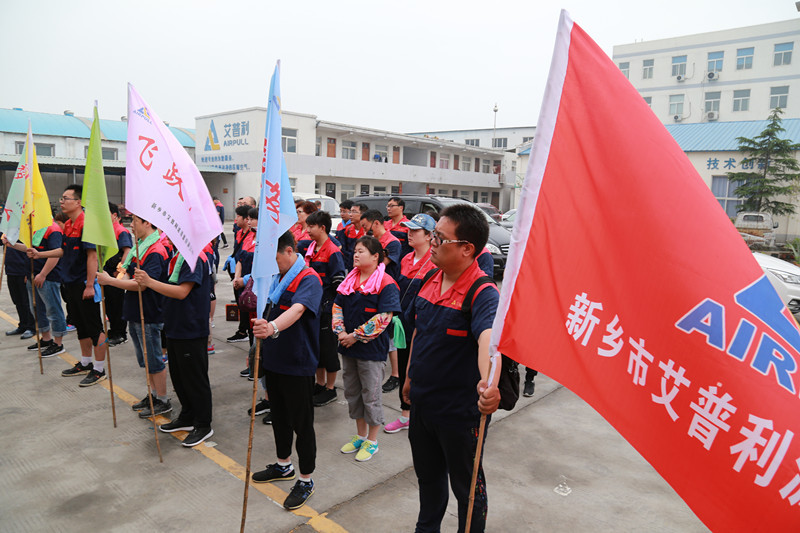 凝心聚力、砥礪奮進——艾普利2018毅行，拼搏新未來(圖1)